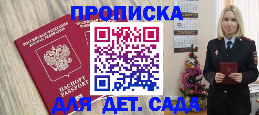 временная регистрация законно в Голицыно