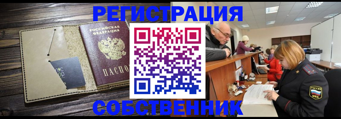 временная регистрация госуслуги в Голицыно