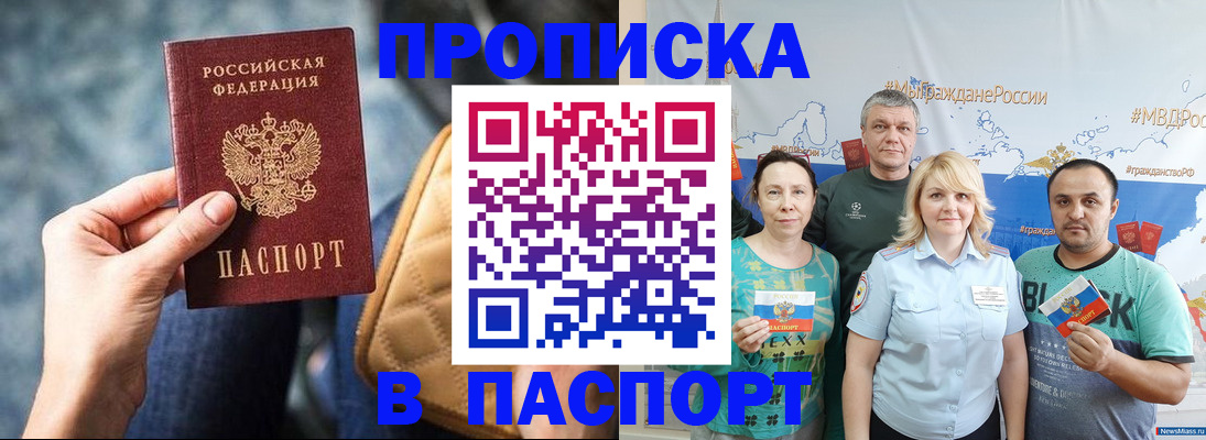 прописка иностранных граждан в Голицыно